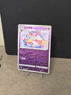 Sylveon 0908/15 Rotary Shattered Holo Chinese Gem Pack Vol 2 Pokemon - Image 2