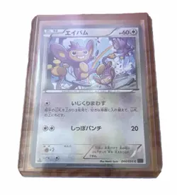 Aipom [1st Edition] #44 Pokemon Japanese Fever-Burst Fighter XY11 - Image 1