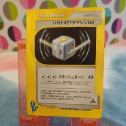 VS Pokemon eReader Falkner’s Technical Machine 02 #104/141 Japanese Vintage Card - Image 1