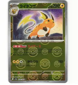 Raichu 026/165 sv2a 151 Reverse Holo Japanese Pokemon Card (Near Mint) - Image 1