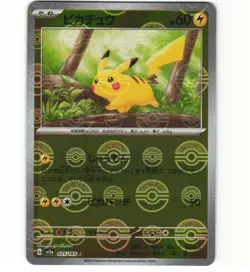 Pikachu 025/165 sv2a 151 Reverse Holo Japanese Pokemon Card (Near Mint) - Image 1