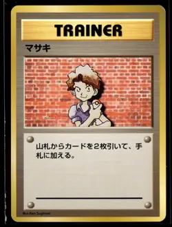 Bill No Rarity Base Set Trainer Original Old Back Japanese Card Pokemon (LP) - Image 1