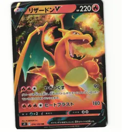 Charizard V 014/100 s9 Star Birth Brilliant Japanese Pokemon Card (Near Mint) - Image 1