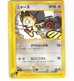 Meowth 029/128 Expedition E1 E Series Japanese Card Pokemon (Light Play) - Image 1