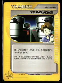 Bill's Teleporter 015/048 Unlimited Web Series Japanese Pokemon Card (Light Play - Image 1