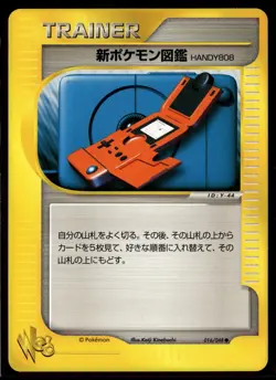 Pokedex 016/048 Unlimited Web Series Japanese Pokemon Card (Light Play) - Image 1