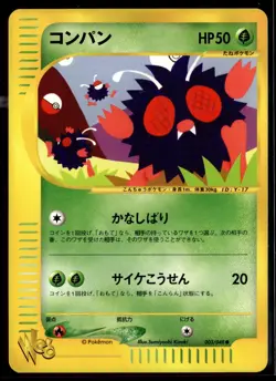 Venonat 003/048 Unlimited Web Series Japanese Pokemon Card (Light Play) - Image 1