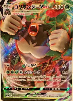 LP EX Pokemon Card Rillaboom VMAX RRR s4a 010/190 JAPAN EDITION - Image 1