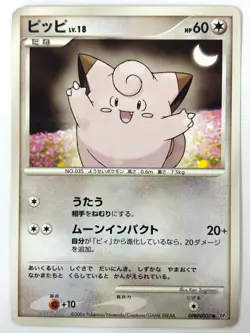 LP EX Pokemon Card Clefairy LV.18 DP1 DPBP#037 JAPAN - Image 1