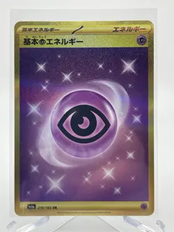Basic Psychic Energy 210/165 Sv2a: Pokemon Card 151 Holo (Japanese) - Image 1