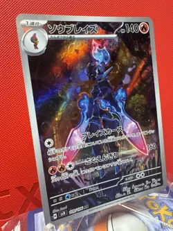 Ceruledge 109/106 AR SV8 Super Electric Breaker Japanese Pokemon Card TCG NM+ - Image 2