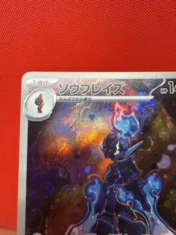 Ceruledge 109/106 AR SV8 Super Electric Breaker Japanese Pokemon Card TCG NM+ - Image 5