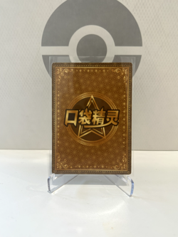 Pokemon Card Gible SR Eif Baby KDJL-SR-021 Chinese Edition - Image 2