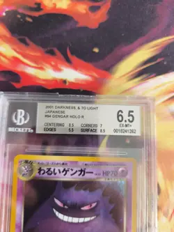 Pokemon Card DARK Gengar Neo Destiny Holo 2000 Rare Japanese BGS Beckett 6.5 - Image 5