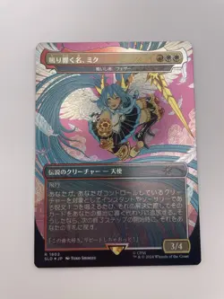 Miku, the Renowned - Feather, the Redeemed-Secret Lair Drop-Foil Japanese - Image 1