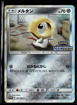 Meltan 321/SM-P Championship Series 2019 Promo Japanese Pokemon (Light Play) - Image 1