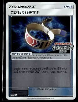 Choice Band 040/SM-P Point Participation Prize Promo Japanese Pokemon Light Play - Image 1