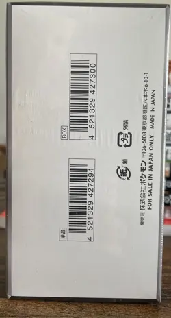 Pokemon Japanese Black Bolt Booster Box - SEALED - Image 3