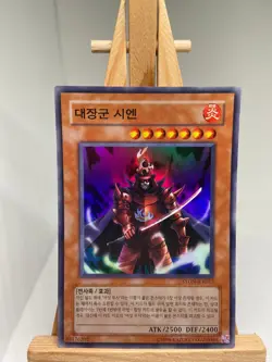 Great Shogun Shien - Super Rare STON-KR013 - NM - Korean - YuGiOh - Image 1