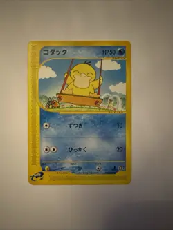 Psyduck 020/092 e Series The Town on No Map 1st ED Pokemon Card Japanese 2002 - Image 1