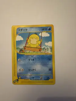 Psyduck 020/092 e Series The Town on No Map 1st ED Pokemon Card Japanese 2002 - Image 3