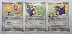 Pokemon Card Imakuni's Whismur Loudred Exploud ex Trainers Magazine Japanese - Image 1