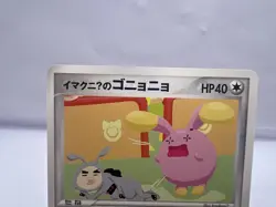 Pokemon Card Imakuni's Whismur Loudred Exploud ex Trainers Magazine Japanese - Image 3