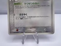 Pokemon Card Imakuni's Whismur Loudred Exploud ex Trainers Magazine Japanese - Image 4