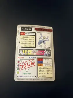Pokemon Karte Card japanese carddass Pocket monsters 1997 Machamp Machomei Poor - Image 2