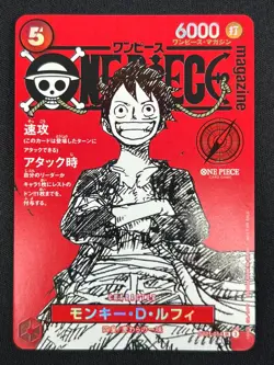 [NM] Monkey D Luffy ONE PIECE Card Game Japanese ST21-014 Magazine Promo BC26 - Image 2