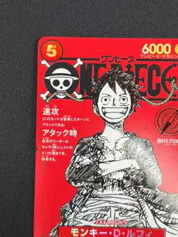 [NM] Monkey D Luffy ONE PIECE Card Game Japanese ST21-014 Magazine Promo BC26 - Image 4