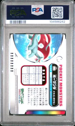 2004 CARDDASS POKEMON ADVANCED GENERATION ZUKAN CARD #360 SALAMENCE PSA 10 - Image 2