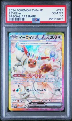 2024 POKEMON JPN SV8A-TERASTAL FEST EX SPECIAL ART RARE #223 EEVEE EX PSA 10 - Image 1