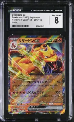 🔥🔥 CGC 8.5 Charizard EX 006/165 Japanese 151 Double Rare Pokemon Card - Image 1