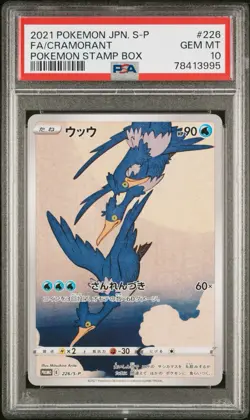 ☁Pokemon Cramorant Stamp Bx. Japanese Full Art Promo 226/S-P PSA 10 Gem Mint☁ - Image 1