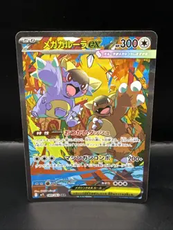 Pokemon Japanese 2025Mega Kangaskhan 089/063 Mega Symphonia M1S - Image 2