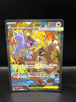 Pokemon Japanese 2025Mega Kangaskhan 089/063 Mega Symphonia M1S - Image 3