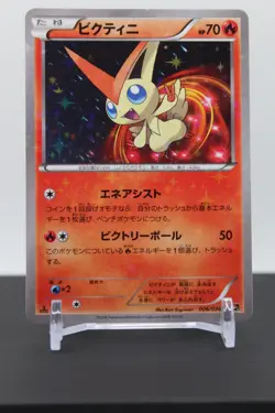 Victini - 006/036 Holo - Pokemon CP5: Mythical & Legendary Dream Shine Collectio - Image 1