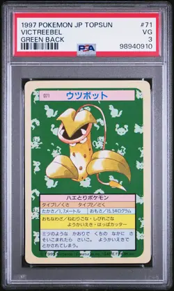 1997 POKEMON JPN TOPSUN GREEN BACK #71 VICTREEBEL PSA 3 - Image 1