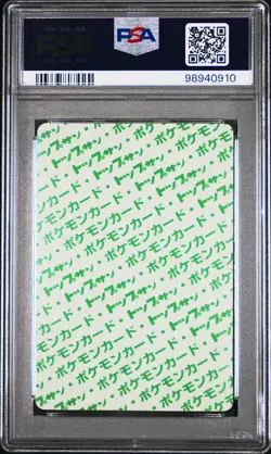 1997 POKEMON JPN TOPSUN GREEN BACK #71 VICTREEBEL PSA 3 - Image 2
