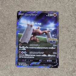 Conkeldurr V 076/071 S10b: Pokemon Go Holo (Japanese) SAR SR - Image 1