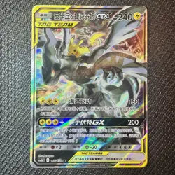 Pokemon TCG S-Chinese Pikachu & Zekrom-GX 166/150 CSM2aC SR Holo Mint Sun&Moon - Image 1