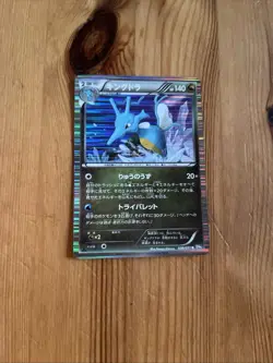 Pokemon Card 038/051 Kingdra 1st Edition Holo Rare Spiral Force BW8 Japanese LP - Image 1