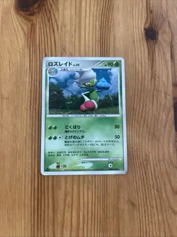 Roserade LV.33 DPBP#368 DP1 Japanese Holo Pokemon Card - Image 1