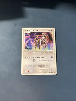 Arceus 041/DPt-P Japanese Pokemon Card Conquering Spacetime Movie Promo - LP - Image 1