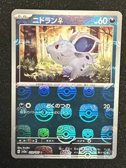 Nidoran Master Ball Holo 029/165 sv2a Japanese Pokemon Card Pokemon Card 151 - Image 3