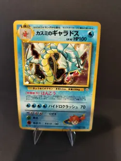 Pokemon TCG Japanese Misty's Gyarados Gym Heroes Holographic Card #130 NM - Image 1