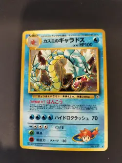 Pokemon TCG Japanese Misty's Gyarados Gym Heroes Holographic Card #130 NM - Image 5