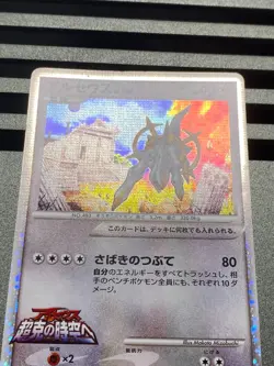 Arceus Holo 022/022 021/022 020/022 Movie Promo Set 2009 Japanese Pokemon Card - Image 4