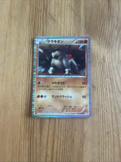 Pokemon Card Terrakion 046/066 1st Edition BW2 Red Collection Holo Rare NM - Image 1
